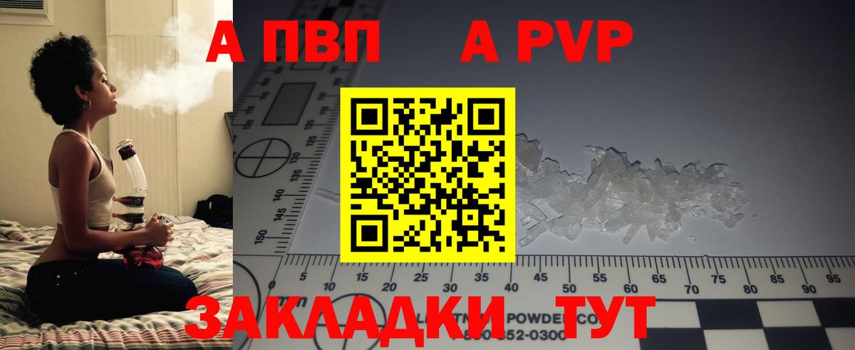 Дедовск  Alfa_PVP Crystall  Альфа ПВП  Вход с VPN  А ПВП СК КРИС  Альфа ПВП VHQ 