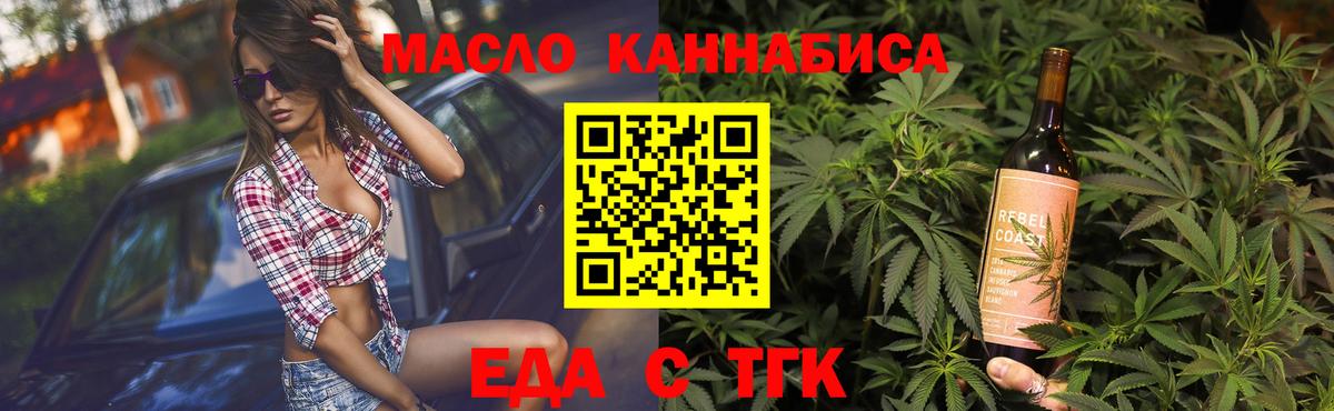 Дедовск  Еда ТГК марихуана  Вход с VPN 