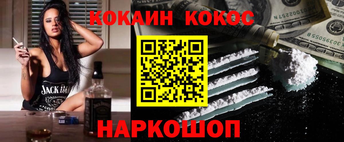 КОКАИН Боливия  КОКАИН Перу  Вход с VPN  Cocaine  Дедовск 