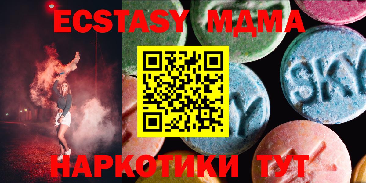 Экстази Cube Дедовск