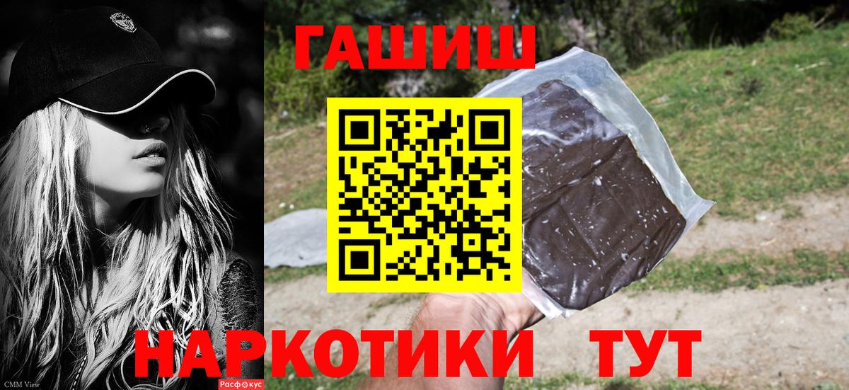 ГАШ Cannabis  Вход с VPN  Гашиш  Дедовск  ГАШ ice o lator 