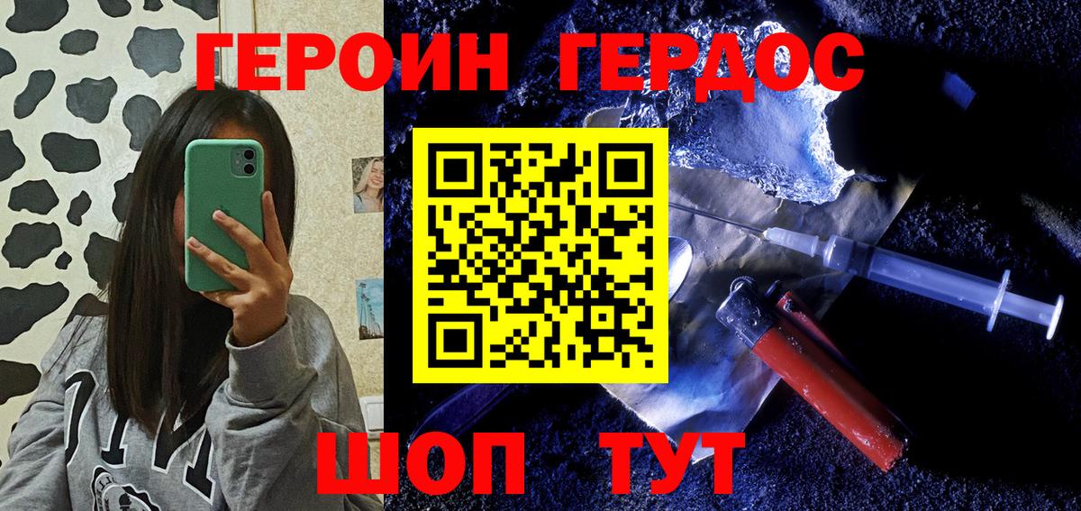 Дедовск  ГЕРОИН  Вход с VPN  Героин афганец 