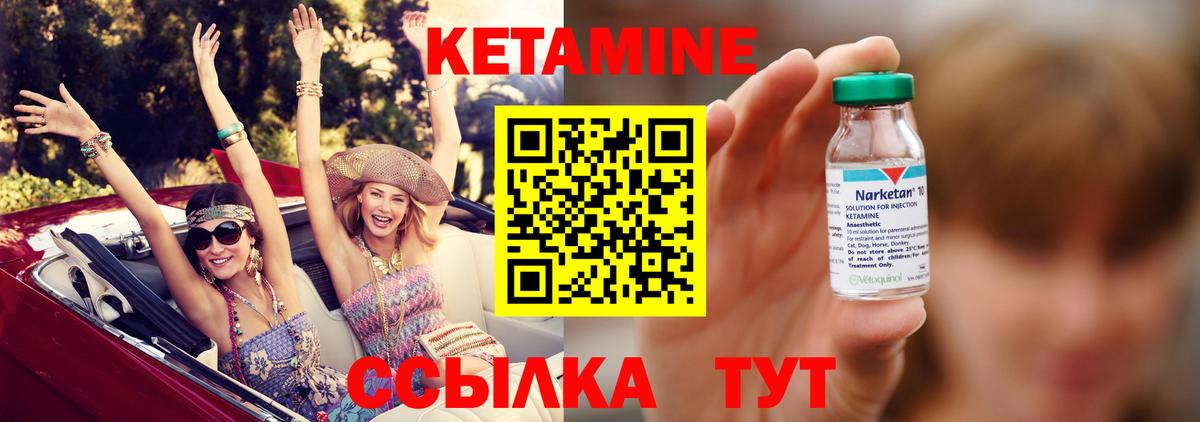 Кетамин ketamine  Кетамин ketamine  МЕГА вход  Вход с VPN  Дедовск 