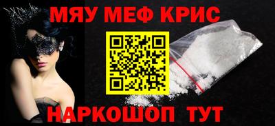 меф VHQ Балахна