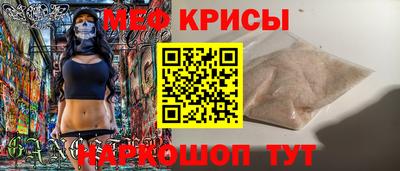 меф VHQ Балахна