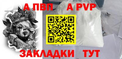 ALPHA-PVP Балашиха