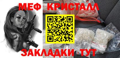 меф VHQ Балахна
