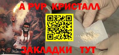 ALPHA-PVP Балашиха