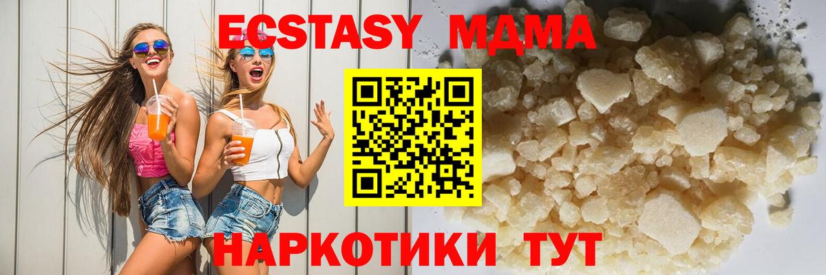 МДМА VHQ Дедовск