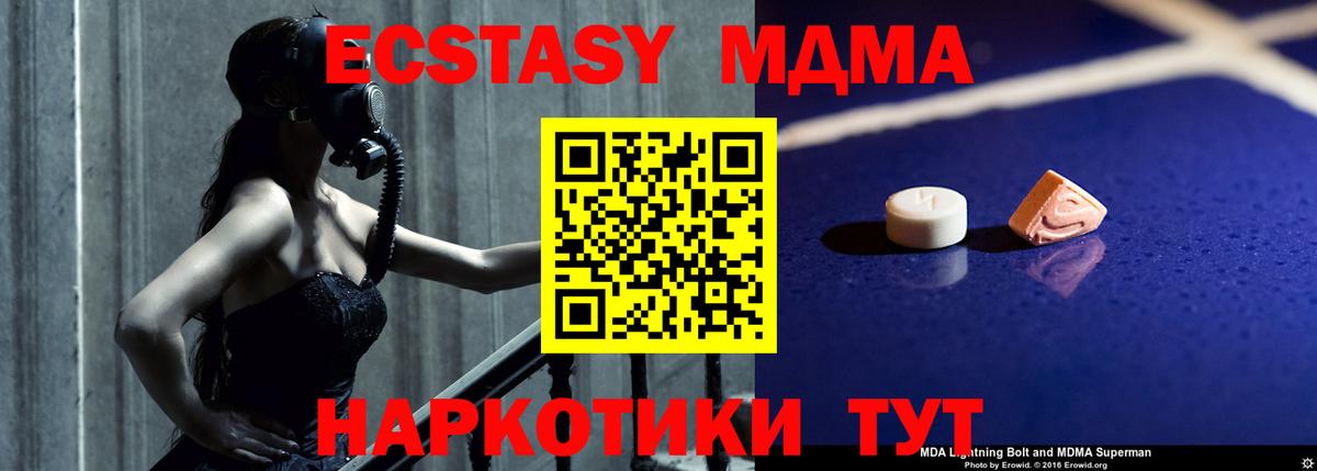 МДМА кристаллы  МДМА кристаллы  Дедовск  Вход с VPN 