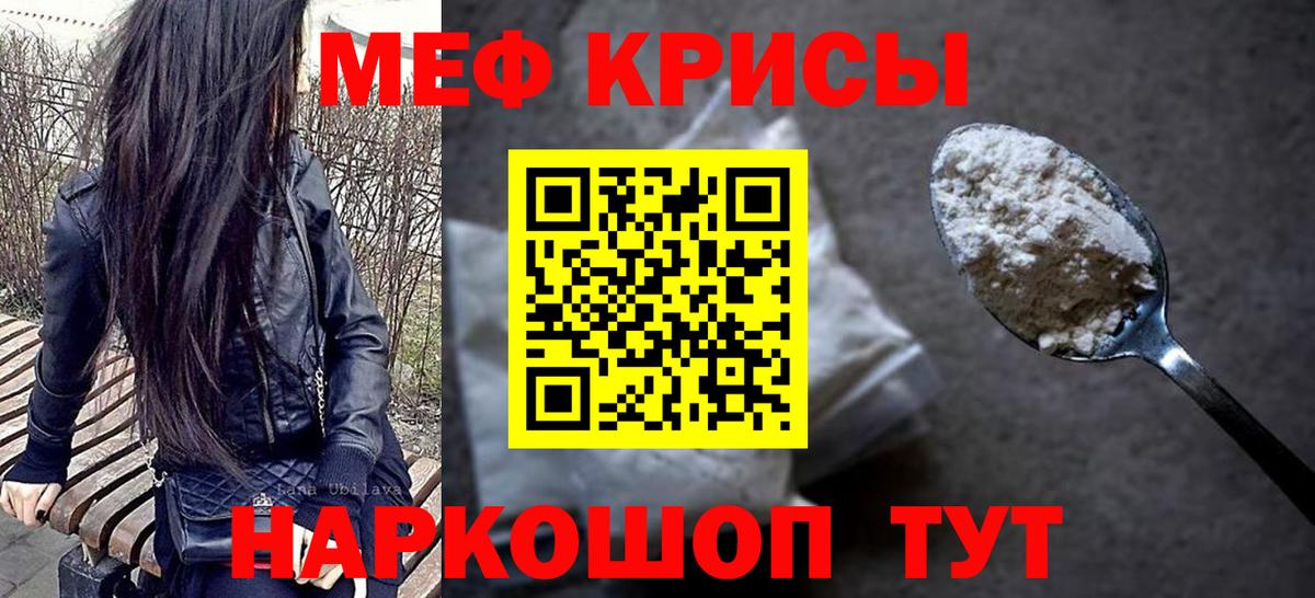 где можно купить   МЯУ-МЯУ  Дедовск  Вход с VPN  МЕФ mephedrone  МЕФ mephedrone 